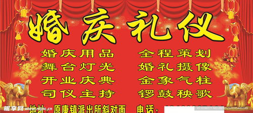 婚慶禮儀設計與室外廣告融合的創新實踐