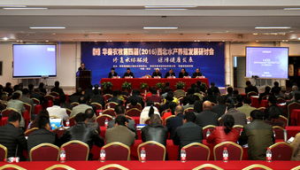 華秦農(nóng)牧公司成功舉辦第四屆 2016 西北水產(chǎn)養(yǎng)殖發(fā)展研討會，共謀行業(yè)新藍圖